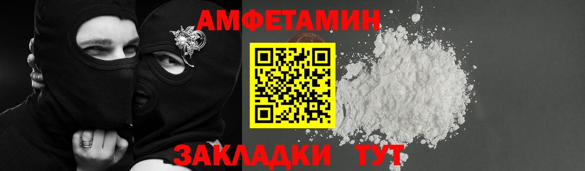 Амфетамин Розовый Дзержинск