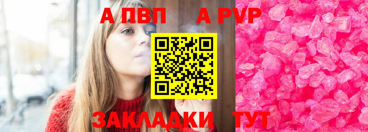 Alpha PVP Crystall Дзержинск
