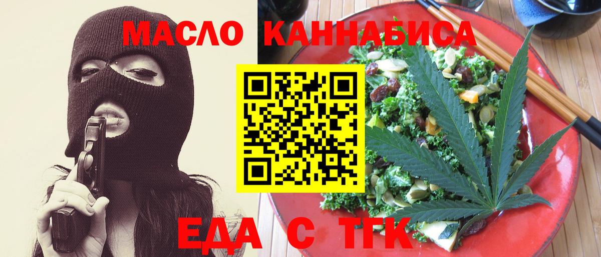 Canna-Cookies конопля  Вход с VPN  Дзержинск 