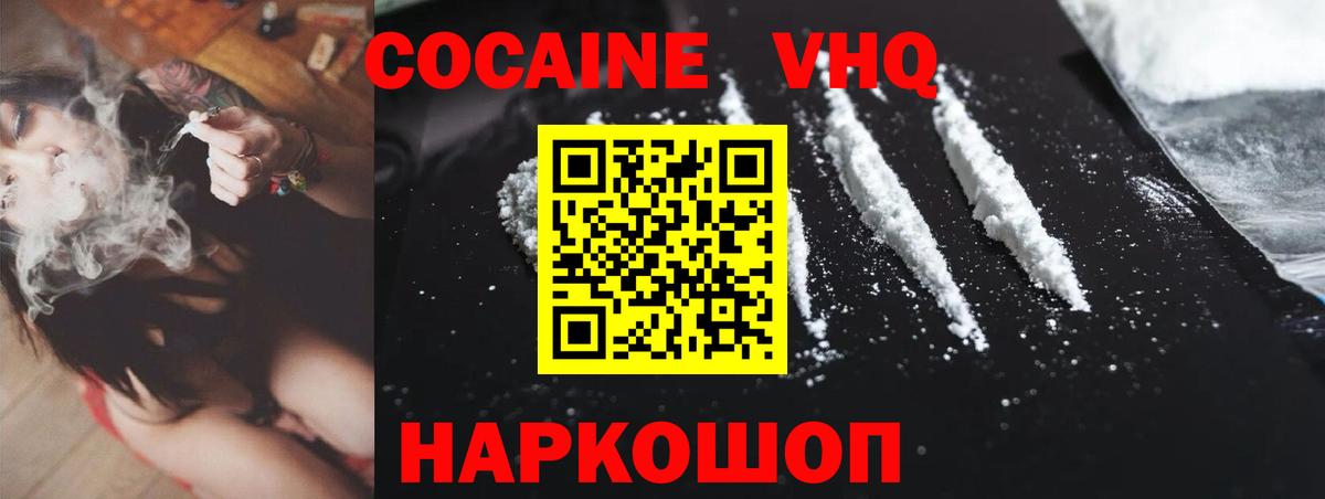 COCAIN Боливия  КОКАИН  Cocaine FishScale  Дзержинск  Вход с VPN 