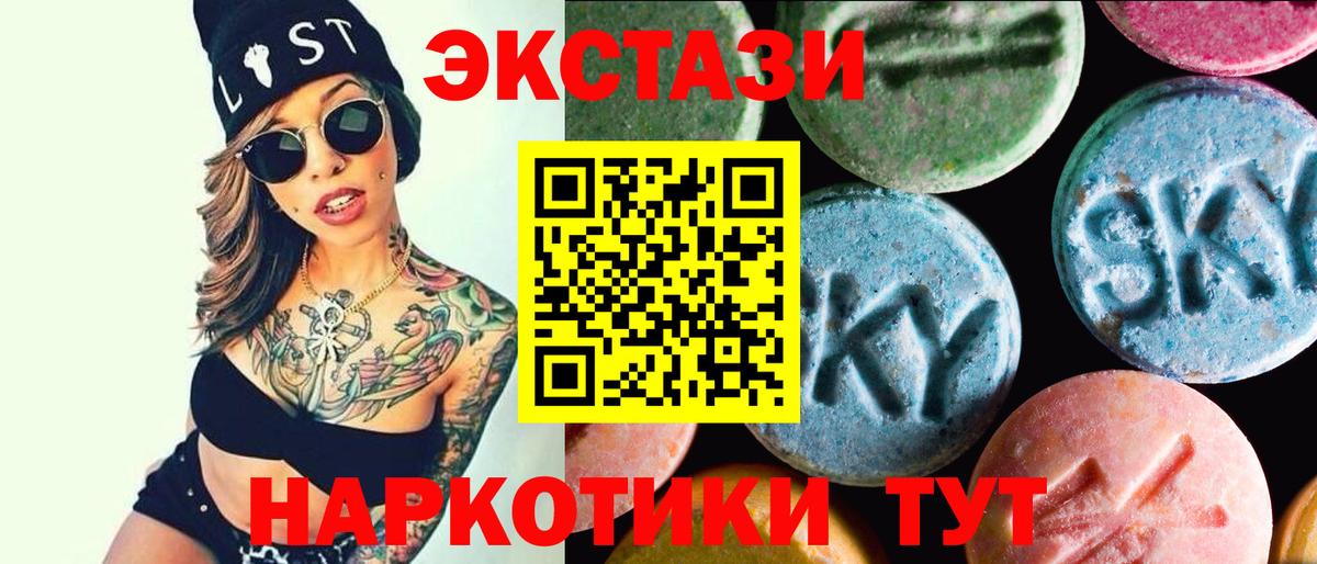 Экстази таблы Дзержинск