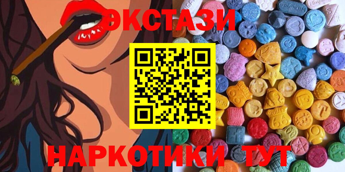 сколько стоит  Вход с VPN  ЭКСТАЗИ  Дзержинск  ЭКСТАЗИ Дубай 