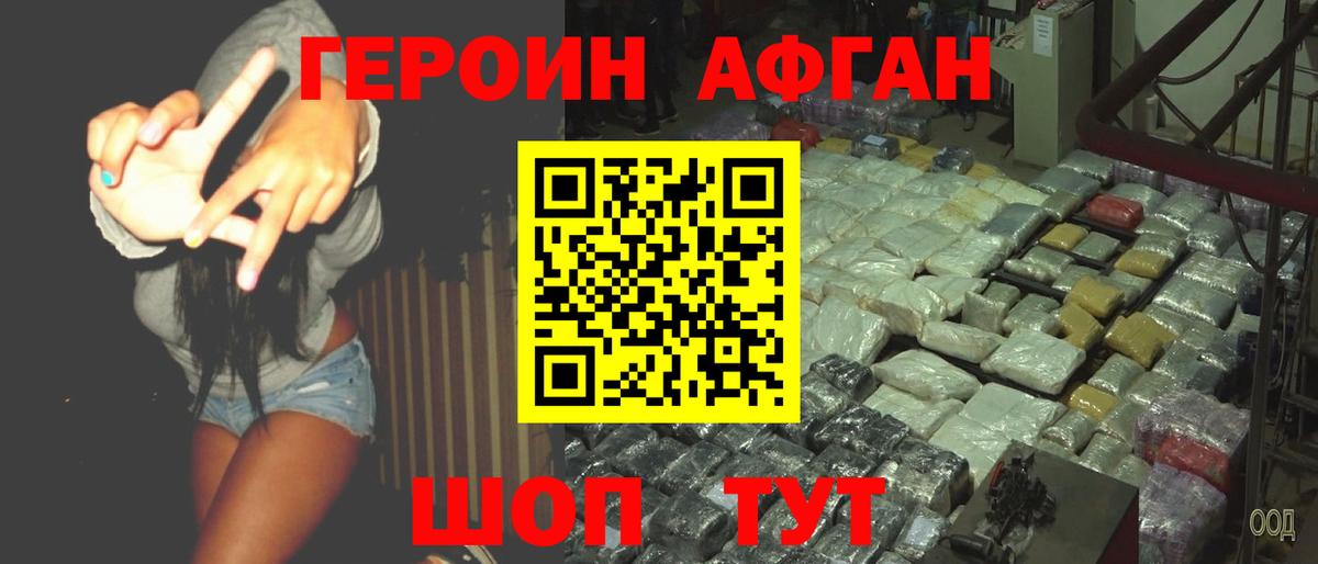 Дзержинск  Героин гречка  Вход с VPN 
