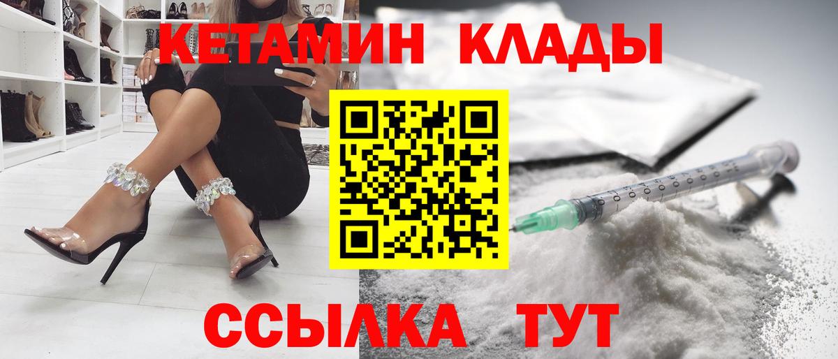 КЕТАМИН ketamine Дзержинск