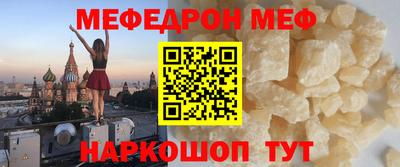 мефедрон Ликино-Дулёво