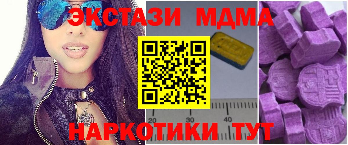 МДМА VHQ Дзержинск