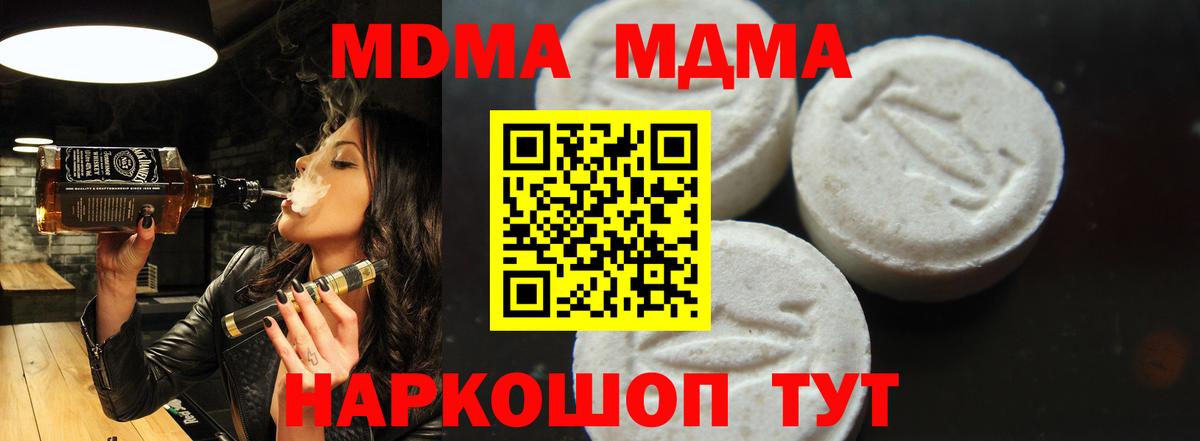 MDMA кристаллы  МДМА кристаллы  Дзержинск  Вход с VPN 