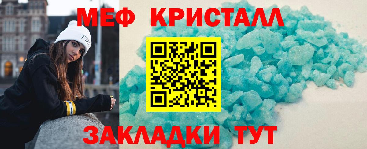 Дзержинск  МЕФ mephedrone  Вход с VPN 