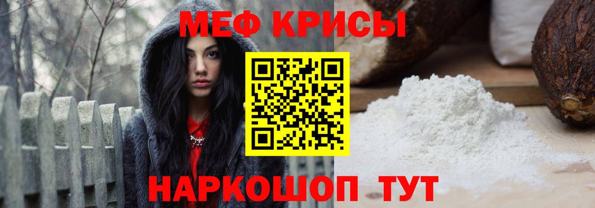 МЕФ кристаллы Дзержинск