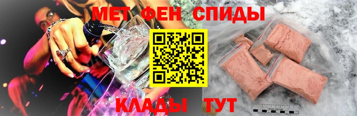 МЕТАМФЕТАМИН пудра Дзержинск