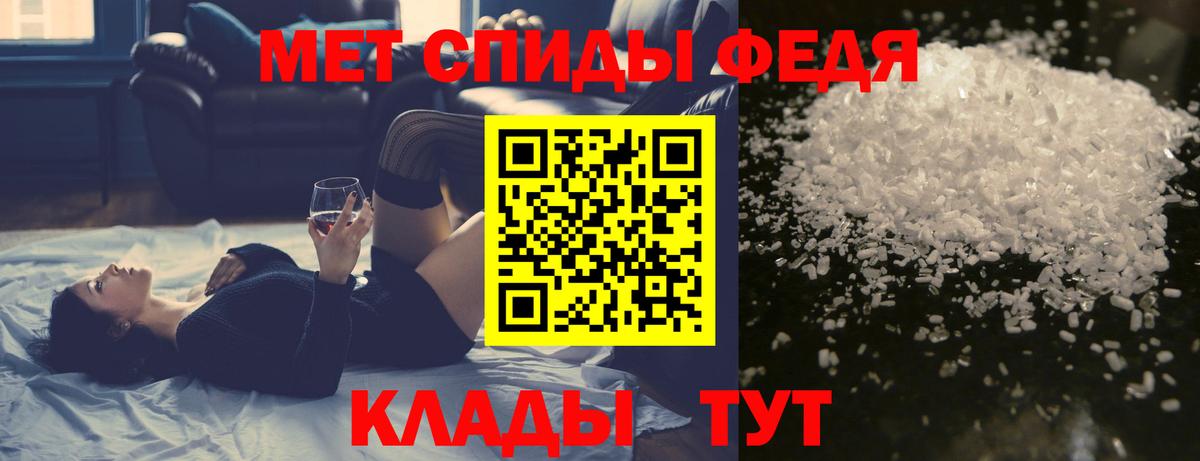 МЕТАМФЕТАМИН кристалл  Вход с VPN  Дзержинск 