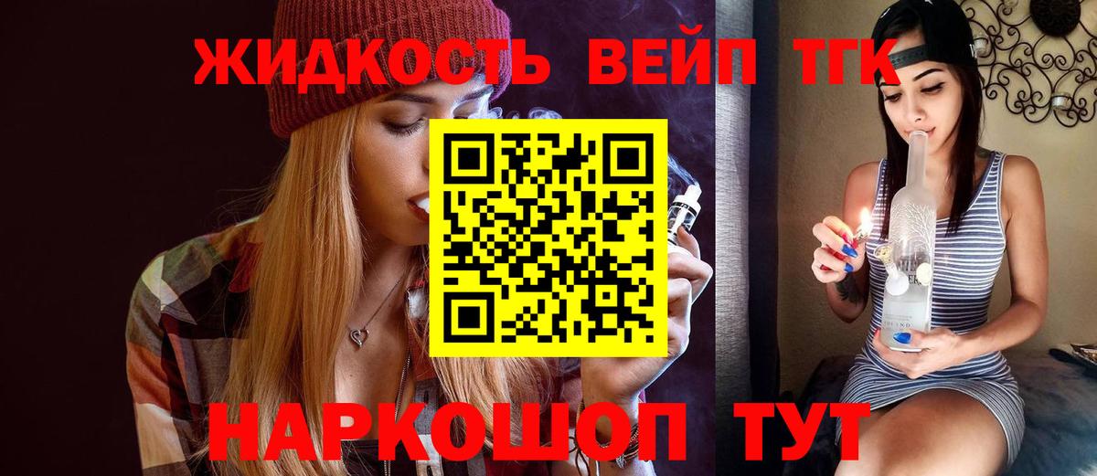 Дзержинск  Дистиллят ТГК жижа  цена   Вход с VPN 