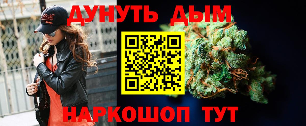 МАРИХУАНА OG Kush Дзержинск